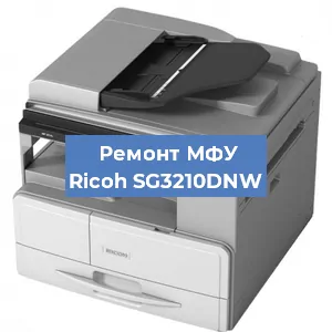 Замена барабана на МФУ Ricoh SG3210DNW в Ижевске